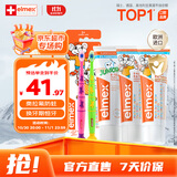 ELMEX艾美适儿童牙膏0-6岁+少儿牙膏6-12岁+儿童牙刷2支套装