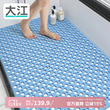 大江浴室防滑垫老人洗澡防摔地垫淋浴房脚垫卫生间防滑垫80x120cm