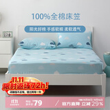 多喜爱 全棉床笠 被单床单床罩 席梦思保护罩单件 1.5床200*150cm