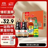 海天 礼盒系列 生抽酱油1.5kg*2+蚝油520+料酒800ml 省心购礼盒