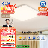 欧普（OPPLE）全光谱64瓦护眼卧室灯智能LED照明灯具简约方卧包安装 方卧