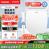 东芝（TOSHIBA）智能马桶盖洗屁屁全自动清洗加热烘干u型无线遥控马桶圈T3-85D6
