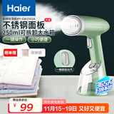海尔（Haier）手持小型挂烫机 蒸汽电熨斗家用烫衣机差旅迷你便携式熨烫机  HY-GW2502A