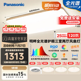 松下（Panasonic）吸顶灯客厅灯卧室灯高显色明畔全光谱三室两厅风扇灯套餐[包安装]