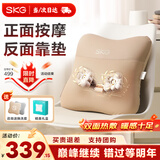 SKG 腰部按摩器V5腰靠靠垫车载护腰颈椎肩颈腿背部按摩仪热敷 生日礼物送男女朋友父母亲 卡其色-限定礼盒【90%的用户选择】