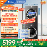 小天鹅（LittleSwan）水魔方洗烘套装 10KG滚筒洗衣机全自动+变频热泵烘干机家用烘衣服 蒸发器自清洁 628T+628国家补贴