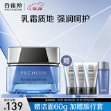 百雀羚 男士护肤面霜水能保湿紧致强润高保湿霜50g品质国货圣诞礼物