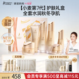袋鼠妈妈小麦秋冬滋润保湿水乳洁霜精华眼霜6件套妈妈准孕妇护肤礼盒版