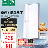 雷士（NVC）石墨烯变频摆叶风暖浴霸人感夜灯暖风照明排气一体浴室卫生间Y427