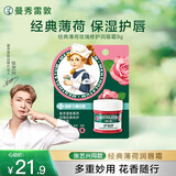 曼秀雷敦（Mentholatum）张艺兴同款润唇膏保湿滋润去死皮防干裂唇膜 薄荷玫瑰唇霜9g