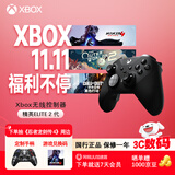 微软（Microsoft）【明星同款】Xbox无线游戏手柄Elite 2精英2代二代 无线控制器 蓝牙自定义 PC/平板/手机 空洞骑士