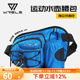 瑞尔士运动水壶腰包多功能跑步骑行手机包户外登山大容量腰带马拉松装备 蓝色【单腰包】