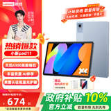 联想（Lenovo）小新pad11英寸平板电脑学生网课学习办公莱茵低蓝光高清护眼全面屏12.1英寸可选全网通插卡平板 小新Pad11丨6G+128G丨蓝