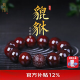 龍隐 印度小叶紫檀貔貅手串手链佛珠文玩招财檀香转运珠送男女友礼物 老料财运貔貅 15mm