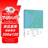 作文六要 朱永新、莫言、王安忆、曹文轩、窦桂梅、马爱农联合推荐，文学大师王鼎钧讲给青少年的写作课 学生 小学 中学 语文 作文 阅读 学习