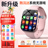 小天才酷盖系列儿童电话手表高清5G卡全网通防水可插卡GPS定位小学初高中生青少年男女孩4G智能手表米机 至尊粉【续航升级+微信QQ+零钱支付+学习app】