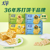 太平苏打饼干4包共1600g  休闲零食大礼包 早餐下午茶 口味随机发货