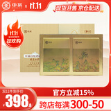 中茶茶叶白茶白牡丹千山系列千山白牡丹白茶礼盒140g 送礼礼盒