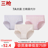 三枪（THREEGUN）[3条装】兰精莫代尔内裤女士冰丝抗菌透气中腰三角裤 T40008B01(麻紫+麻米+麻粉) 2XL