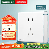 NVC雷士电工 明装插座 五孔插座 二三插N02白色 商品螺丝需自购