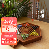 御圣 跳棋玻璃珠跳跳棋木质跳棋盘早教启蒙亲子益智游戏桌游儿童礼物 六角型跳棋盘+【玻璃珠棋子】