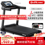 贝德拉（BeDL）跑步机家庭用智能互联降噪可折叠小型走步机减肥健身器材 530 APP智能互联/至尊款