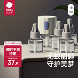 bc babycare电蚊香液驱蚊液防儿童驱蚊神器灭蚊器全家可用 【1居推荐】5液+1器