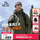 伯希和（Pelliot）【山野经典2.0】冲锋衣三合一秋冬男女户外保暖外套11340105绿S