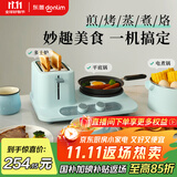 东菱（Donlim）【国家补贴】三明治机早餐机多功能轻食烤面包机 电煮锅 多士炉DL-3405（晴空蓝）