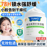 BEAUTY NOTES维生素B5儿童宝宝保湿面霜大白罐婴儿春夏季补水滋润身体乳2瓶装