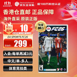 任天堂（Nintendo）Switch游戏卡带 NS游戏软件 全新原装海外版 EA SPORTS FC26 2026足球