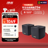 华硕（ASUS）灵耀魔方Pro分布式路由器千兆路由器WiFi6家用无线穿墙路由/全屋Aimesh随心组路由
