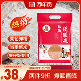 万年贡 丝苗团圆米 优选江西丝苗米大米 煲仔饭专用米 当季新米 10斤