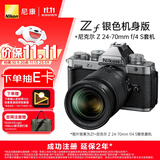 尼康（Nikon）【价保11.11】Zf全画幅微单相机 摄影拍照直播防抖 4K超高清视频Vlog Zf + 24-70mm f/4 S银色套机