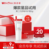 薇诺娜【新会员专享礼】第二代特护霜5g舒敏保湿补水修护乳液面霜