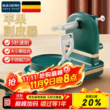 拜杰苹果削皮器手摇苹果削皮机多功能自动家用削皮器削皮刀削水果神器 【二代升级款】墨绿削皮机