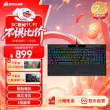 美商海盗船(USCORSAIR) K70 RGB PRO 机械键盘 游戏键盘 全尺寸 8000Hz 竞技模式 铝框体 黑色 樱桃茶轴