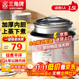三角牌（Triangle）电饭煲家用迷你电饭锅1.5L煮饭锅学生宿舍电煮锅1人用 TG-Z15X18J