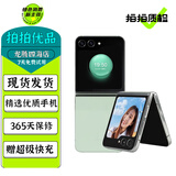 三星 Galaxy Z Flip4 Flip5 二手5G手机 三星小折叠屏手机 拍照手机 【Flip5】冰薄荷 8GB+256GB 99新（建议加购碎屏险）