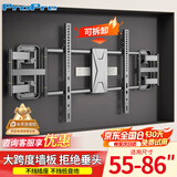 ProPre（55-86）英寸 电视支架壁挂伸缩旋转挂墙架 适用创维海信TCL雷鸟华为智慧屏等电视机通用架子