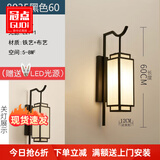 冠点（GUANDIAN） 冠点 新中式壁酒店客厅卧室房间床头灯过道楼梯阳台背景墙壁灯 G款 黑色