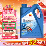 昆仑（KunLun）中国石油先进5W-40 SP/A3B4全合成机油4L（汽柴通用 京东养车）