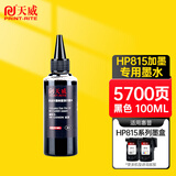 天威815专用墨水盒 适用佳能MP288墨盒 IP2780墨盒 MX368 IP2788 MX428 MP259 MP236打印机墨水