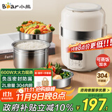 小熊（Bear）电热饭盒 加热饭盒 自热饭盒热饭神器可蒸煮办公室可插电加热饭盒2升双层大容量DFH-B20J1