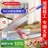 EVANLEY德国铡刀切骨头神器闸刀家用排骨刀锯骨头神器猪蹄商用扎刀切骨机 【商用级-特厚】高锰钢铡刀35cm-固定器