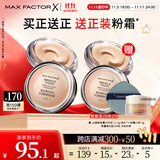 蜜丝佛陀（MAXFACTOR）全新升级冰淇淋粉底霜遮瑕控油持妆粉底液 43号透亮白11.5g