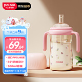 小土豆（potato）吸管奶瓶PPSU儿童喝水喝奶宽口径带吸管重力球 300ml樱花粉