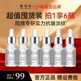 鄭明明富勒烯抗皱精华液15ml面部精华淡纹抗皱补水保湿紧致女士护肤品 【巩固肌肤】*6瓶