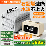 艾美特（AIRMATE）水暖毯双人电褥子家用调温除湿除螨水热毯水循环水暖炕床垫单人定时恒温电热毯1.8*2米TWED05-03