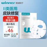 稳健医用透明质酸钠修复贴水果绒贴合医用面膜无菌级修复30g*5片/盒